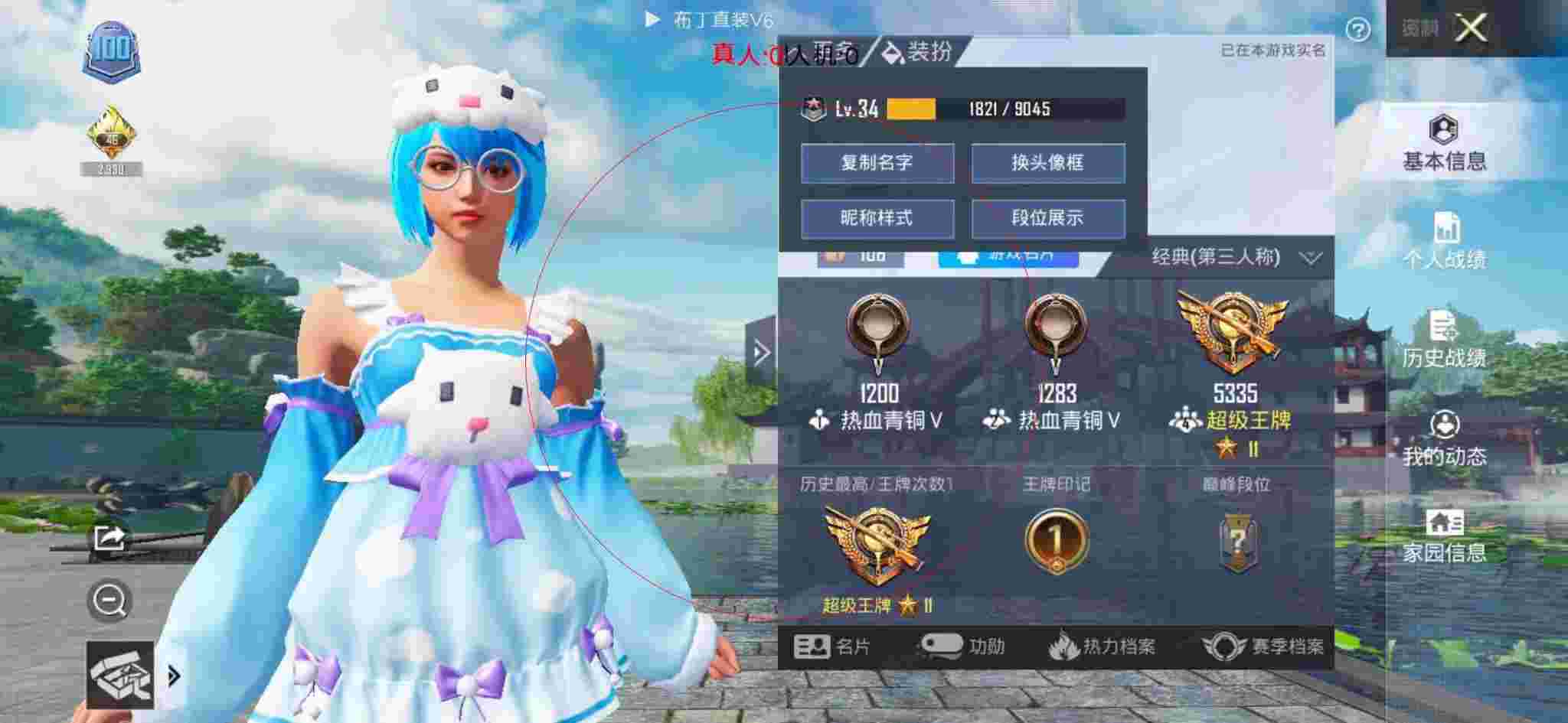 和平精英布丁直装透视 - 和平精英巡查外挂搞笑视频辅助预览图